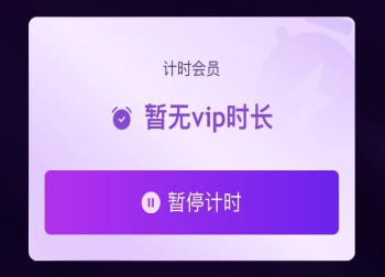 KO加速器新功能上线：微信服务号暂停服务，等你来掌控！