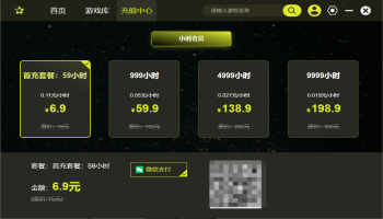 星粒加速器收费功能上线！灵活套餐更惠民！