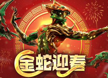 星际战甲2025新年活动盛大开启，蛇年限定外观惊喜上架