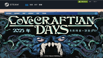 Steam克苏鲁主题周开启：治愈系恐怖与复古冒险的双重盛宴