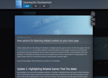 Steamworks Development最新更新：赋予开发者更多展示游戏的方式
