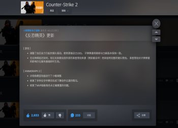 《CS2》史诗级底层更新：根除竞技玄学，手感迎来飞跃