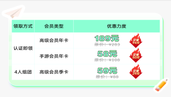 网易UU加速器大学生专属特惠，认证即享超多福利