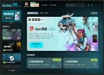 《Apex英雄》第23赛季“源自裂隙”震撼开启！biubiu限时免费加速！