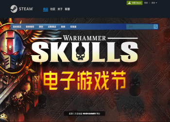 Steam战锤骷髅节盛宴开启！《战锤爆矢枪》免费玩，多款游戏一折起