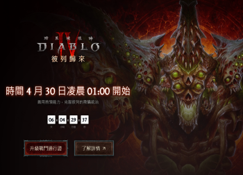 《暗黑破坏神4》S8“彼列归来”：开启暗黑新冒险
