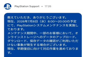  PS4云存档“消失”风波始末：索尼后台维护引发恐慌，服务现已修复
