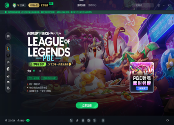 云顶之弈s4.5福星版本PBE美测服提前体验攻略，一分钟掌握游玩方法！