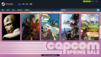 卡普空Steam春季特卖开启！《生化危机》系列最高1折