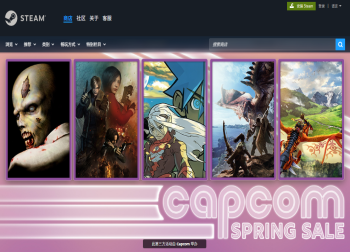 卡普空Steam春季特卖开启！《生化危机》系列最高1折