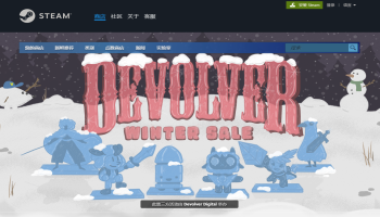 Devolver Digital冬季特卖开启！众多神作惊喜折扣！