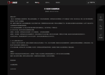 AK加速器关于冻结时长有效期调整说明