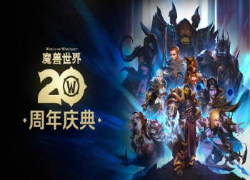 庆祝《魔兽争霸》30周年，《魔兽世界》重磅更新来袭！