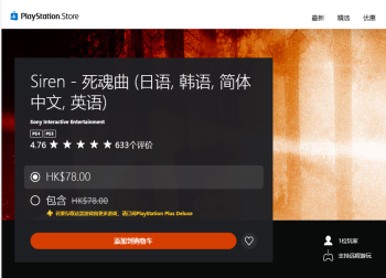 《死魂曲》恐怖游戏上线即获好评如潮，成为PS PLUS新晋热门佳作