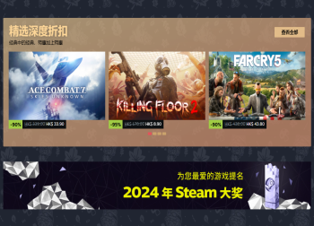 Steam秋季特卖盛大开启，海量热门游戏低价来袭！