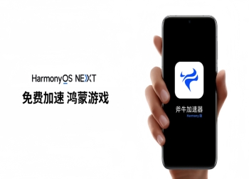 斧牛加速器鸿蒙原生应用上线，全平台加速服务再升级