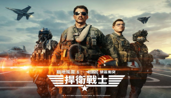 《战地风云6》×《壮志凌云》联动内容定档8月18日
