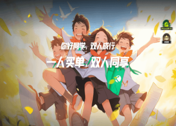 校园网克星！迅游首发可暂停天卡上线 全网加速器低价！