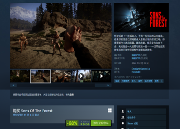 《森林之子》Steam新史低来袭:3.2折入手"特别好评"生存神作