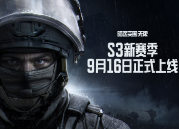 《暗区突围：无限》定档9月16日全球公测，多平台同步开启硬核战场新篇章