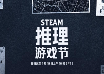 Steam推理游戏节来袭！多款神作骨折价，推理迷狂喜