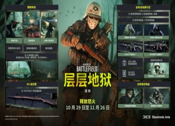 《战地风云2042》全新活动“层层地狱”震撼登场，更有史低折扣！