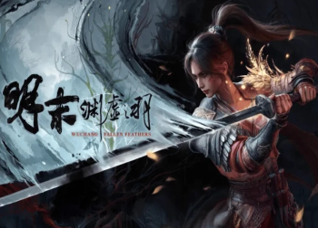 《明末：渊虚之羽》逆风翻盘，好评率回升销量破150万