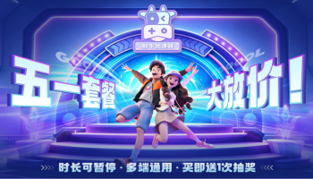 鲜牛加速器五一特惠重磅开启！暗黑4《憎恨之王》+独享月卡！