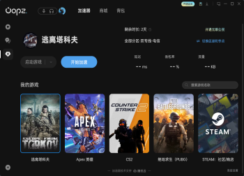 Oopz会员权益全面升级！居然内置免费游戏加速器！