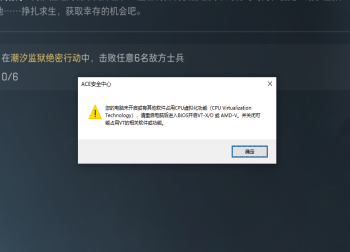 解决《三角洲行动》ACE安全中心报错全攻略