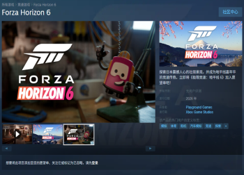 《极限竞速：地平线6》官宣登陆Steam！2026年驰骋日本，捕捉文化精髓