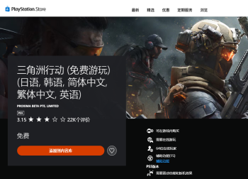 《三角洲行动》主机版：专属优化开启战术射击新体验