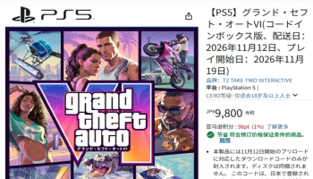 《GTA6》日版预购震撼开启：实体版“无盘化”引热议