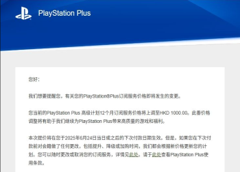 索尼PS Plus会员价格即将上涨，玩家需留意续订节点