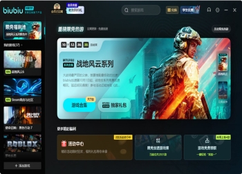 激战《战地风云6》！biubiu加速器多重福利狂欢开启！