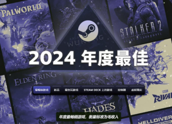 《黑神话：悟空》荣获Steam 2024年度最佳游戏铂金级，成就斐然