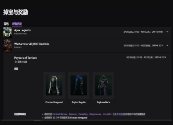 《战锤40K:暗潮》灵能者皮肤免费领，掉宝活动攻略来袭！