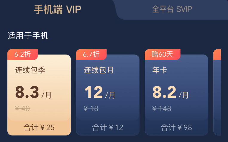迅游手游加速器套餐价格