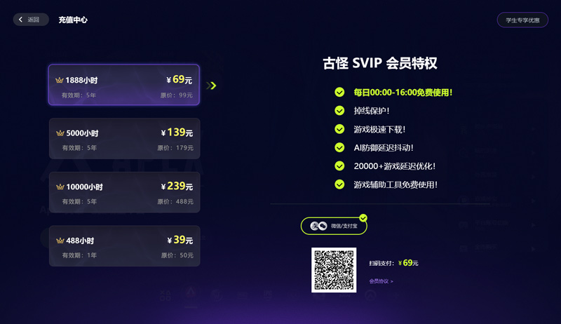 古怪加速器