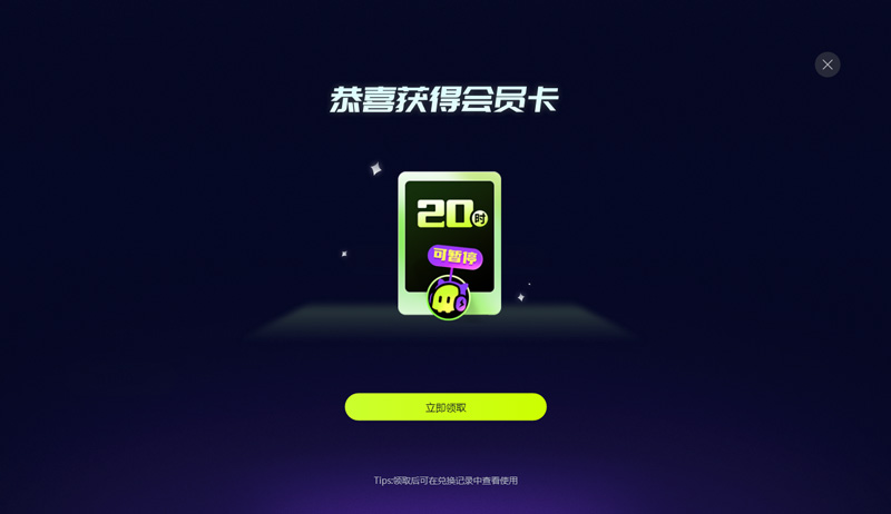 2025年古怪加速器兑换码最新-每人20小时口令CDK加速时长
