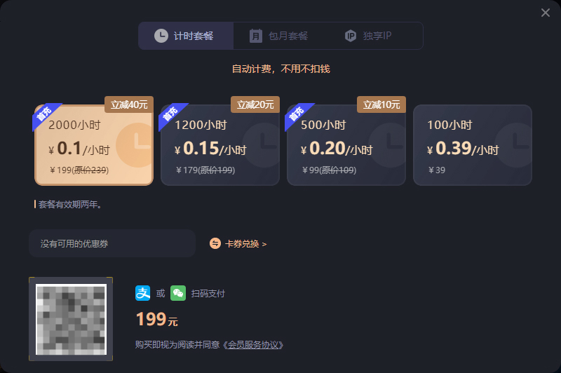 暴喵加速器