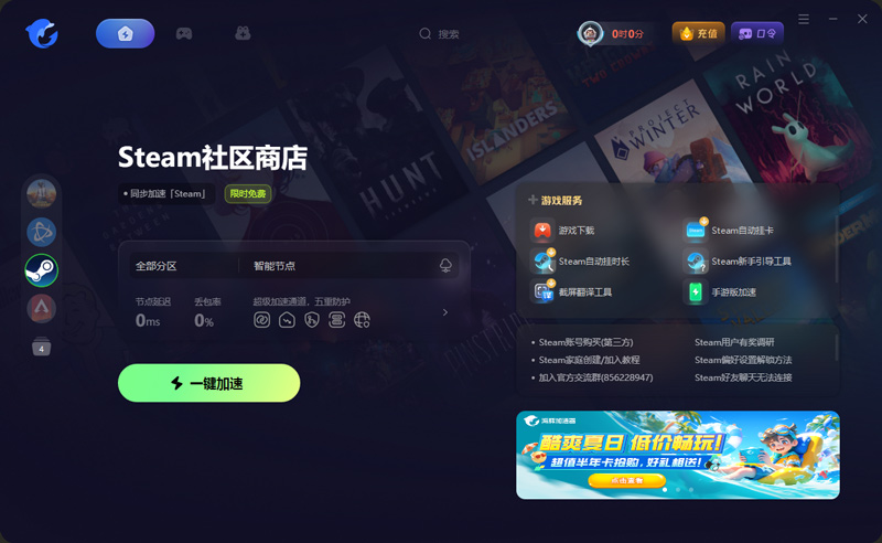 海豚加速器