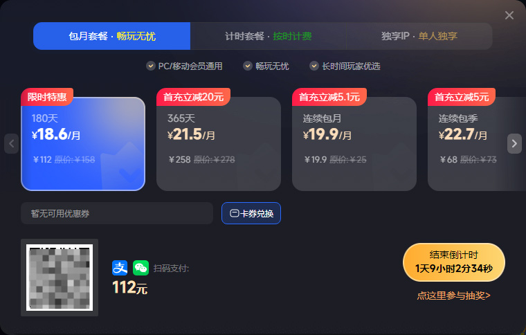 海豚加速器