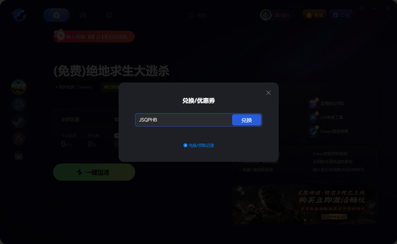 2025年海豚加速器兑换码最新-每人120小时口令CDK加速时长
