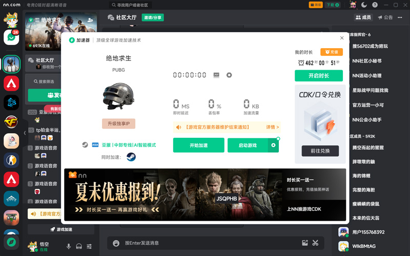 NN加速器