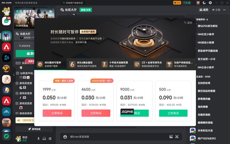 NN加速器