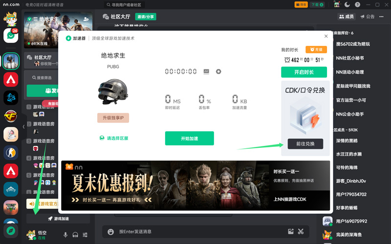 2025年NN加速器兑换码最新-每人50小时口令CDK加速时长
