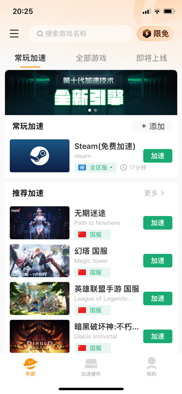 2025年雷神手游加速器口令码最新-每人50小时兑换码CDK加速时长