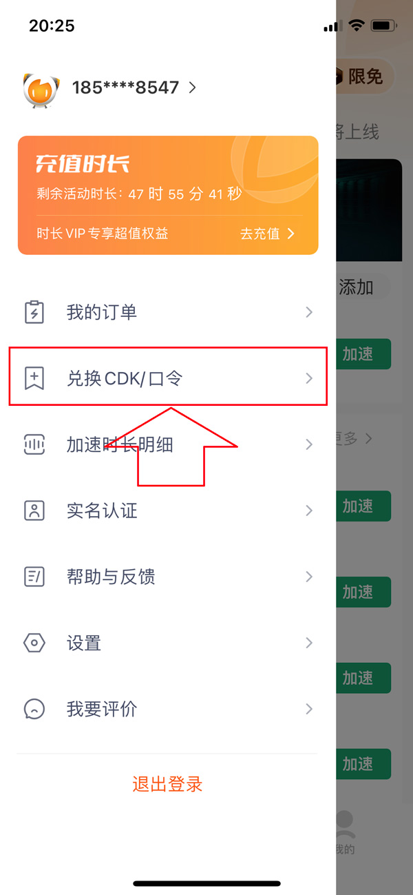 2025年雷神手游加速器口令码最新-每人50小时兑换码CDK加速时长