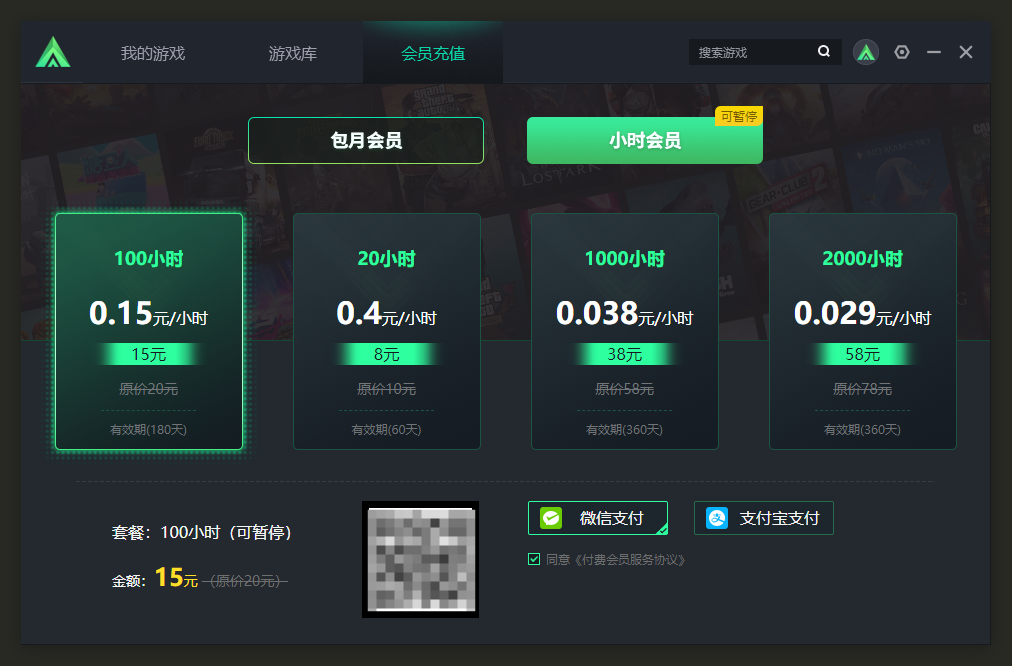 3A加速器